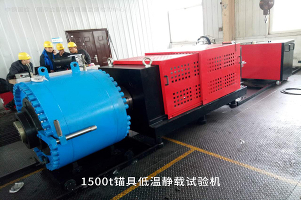 錨具、夾具靜載錨固試驗(yàn)