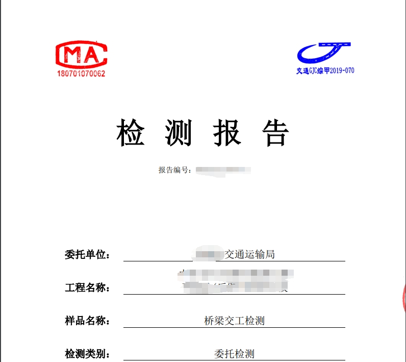 橋梁交工檢測(cè)項(xiàng)目有哪些？