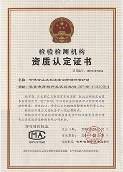 CMA檢測(cè)資質(zhì)認(rèn)定